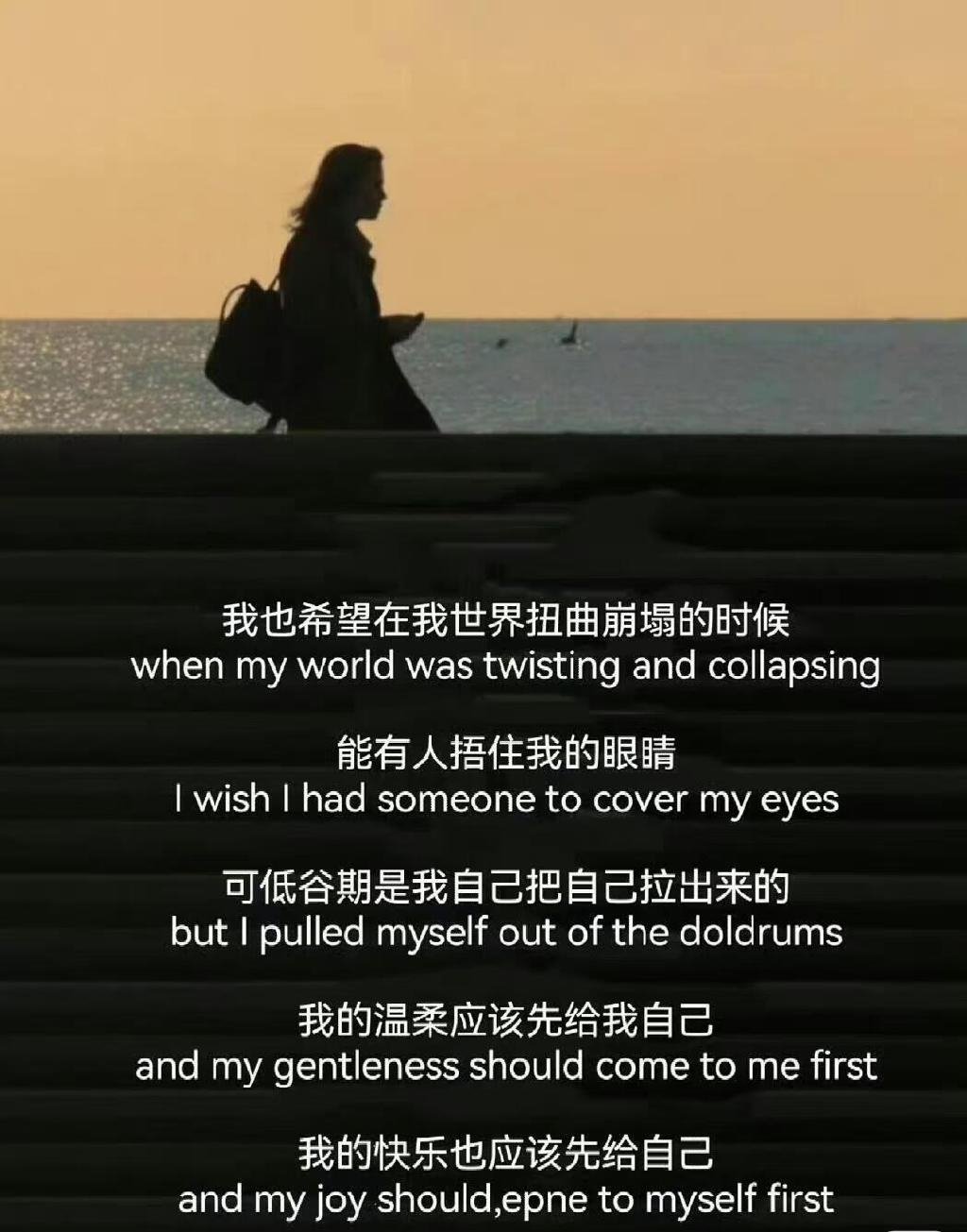 释怀是最终认识自己和理解别人的方式 ​​​
