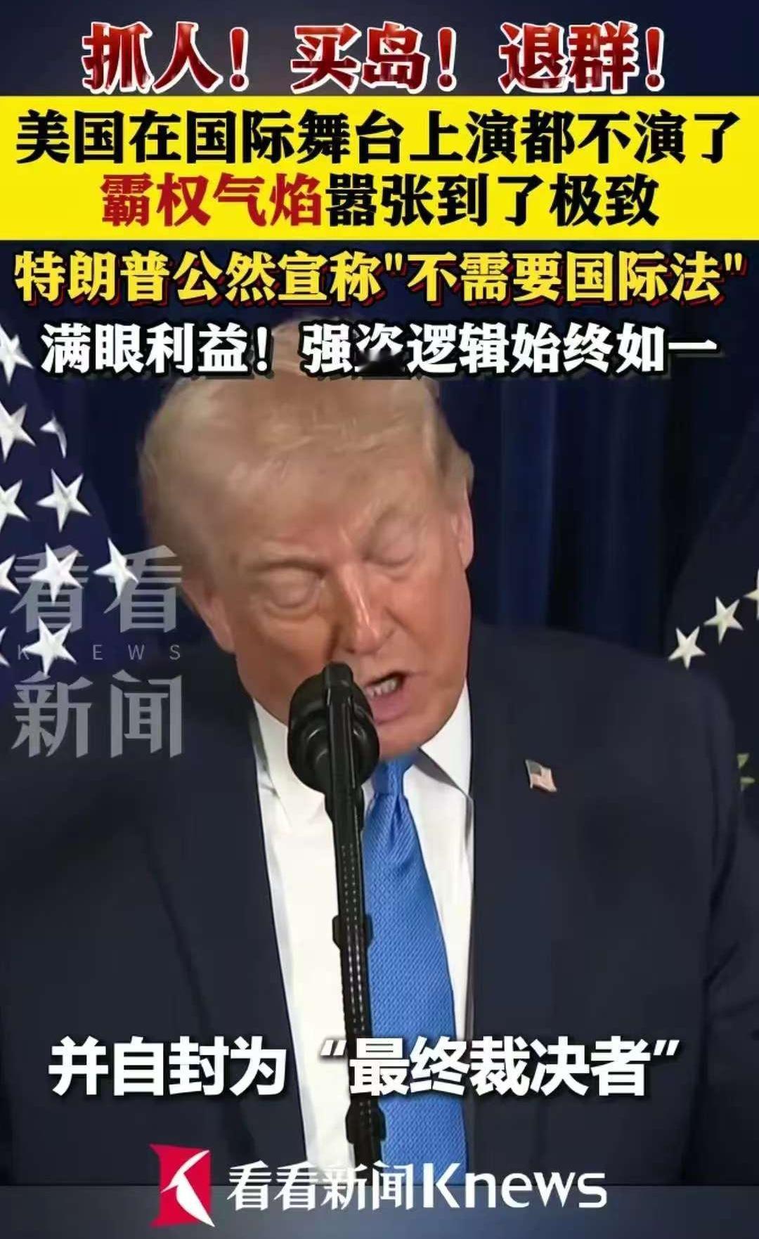 快讯，快讯！

联合国下最后通牒：

如果美国拖欠30亿会费不补缴，否则剥夺投票