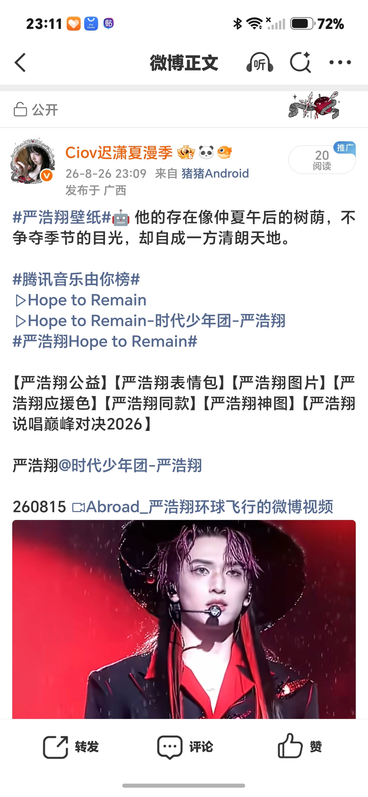严浩翔的盐汽水基地严浩翔古茗咖啡全球代言人严浩翔No More Tomorrow