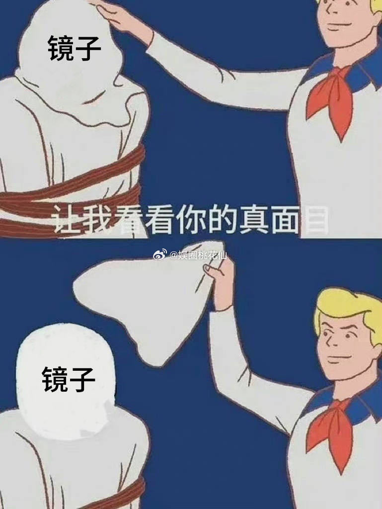 #马丽求通铺得通铺# 镜子里面居然还有镜子，真心好有趣！马丽和吴昕两个人还真是发
