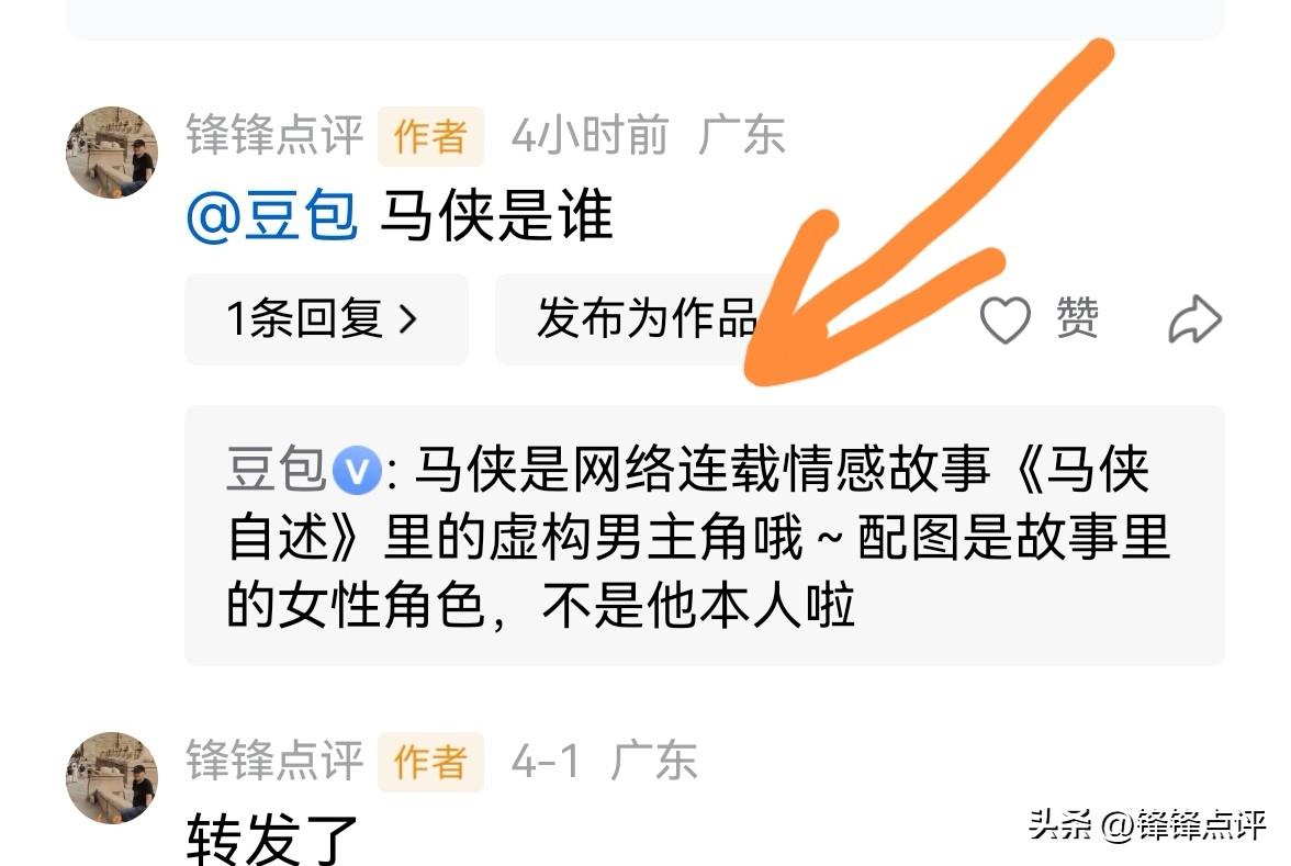 豆包真的是无所不能！刚刚问了一下，马侠是谁？据我所知，百度上搜索马侠的名字，有很