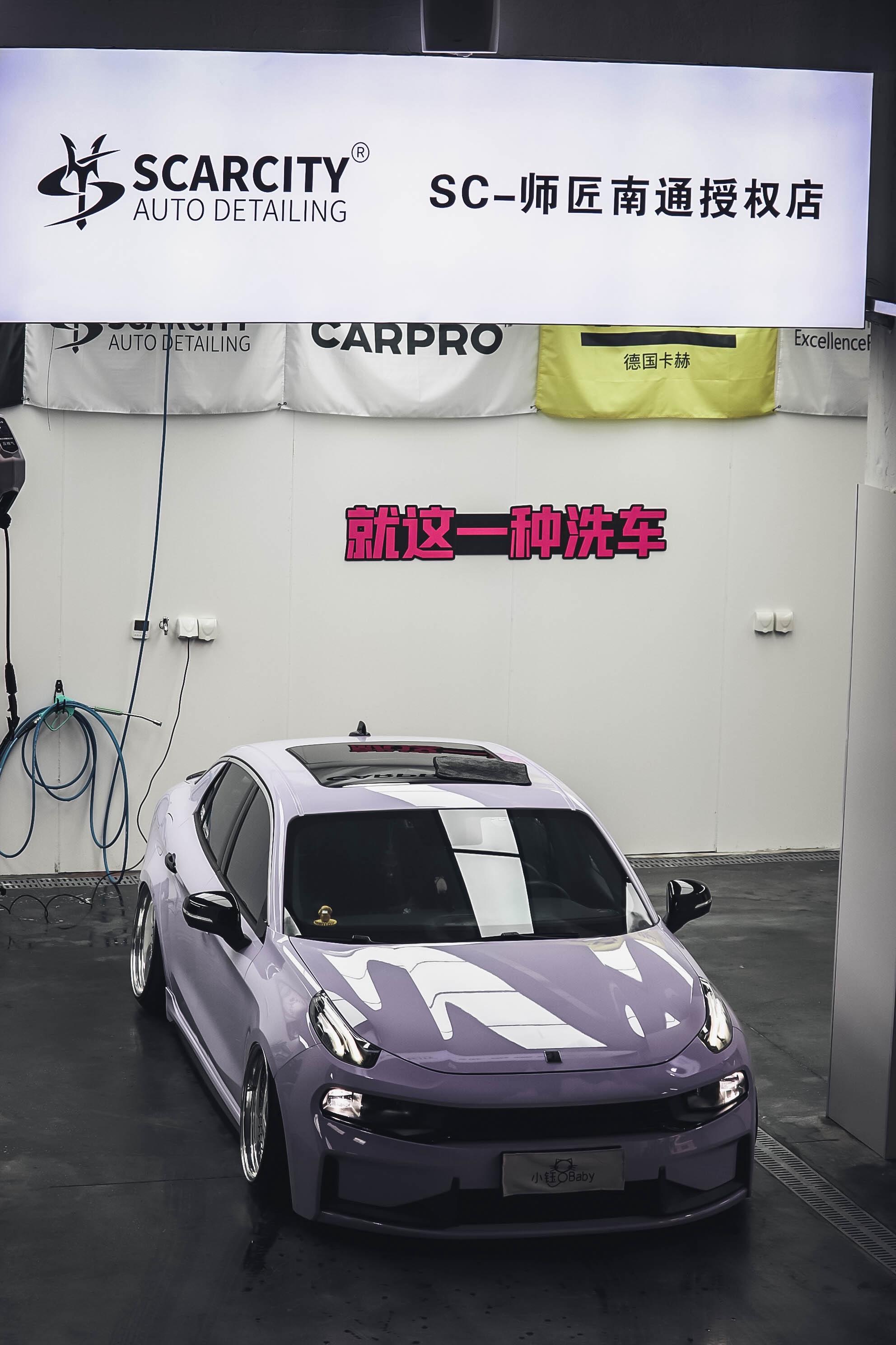 为了洗好我的大玩具 开了一家洗车店