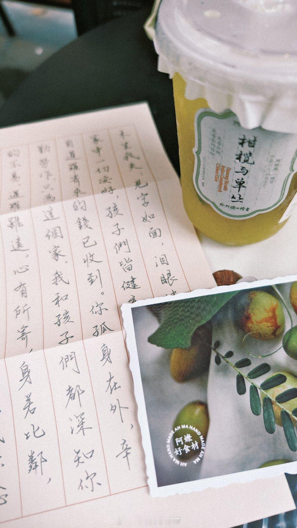 点橄榄茶，喝到给阿嫲的情书里阿嫲写给木生的信。 
