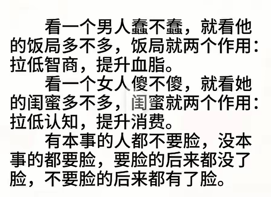 这样精辟的话实在是不可多得。 ​​​