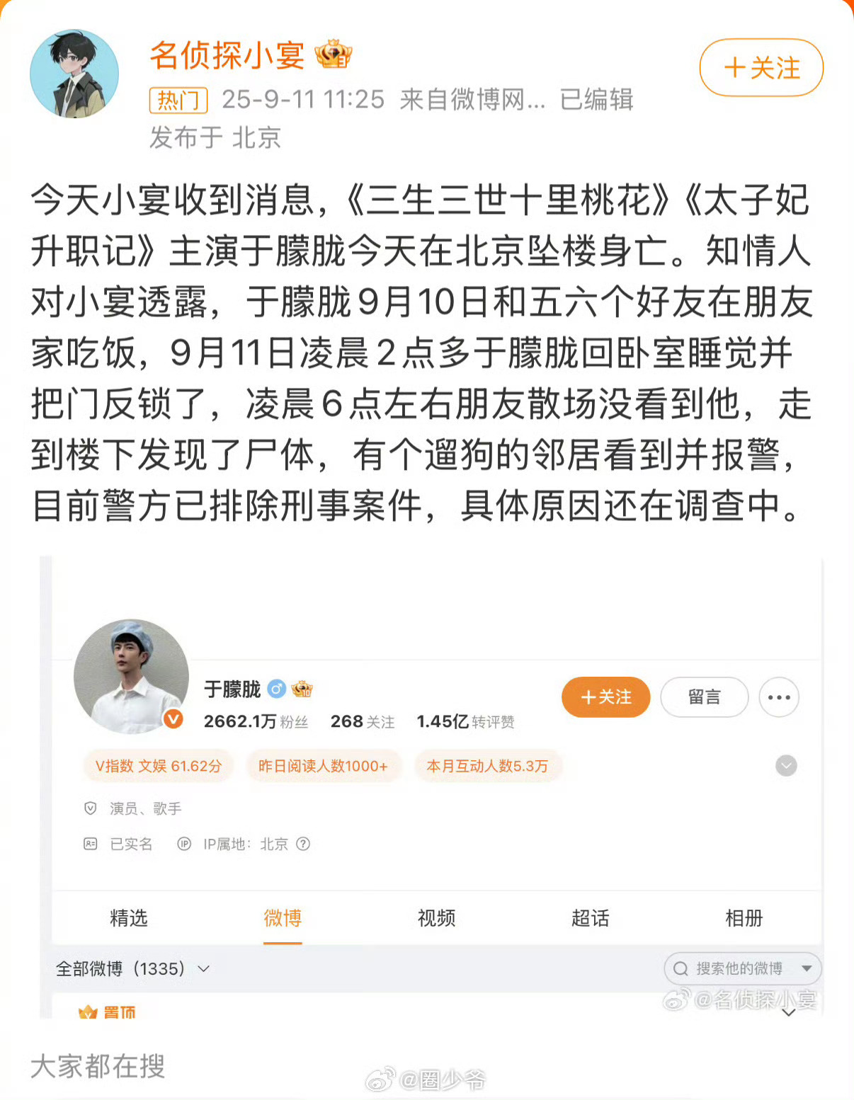 于朦胧 这事莫名想到了Kimi……看网友分析的。更加觉得疑点重重于朦胧 雪藏疑似