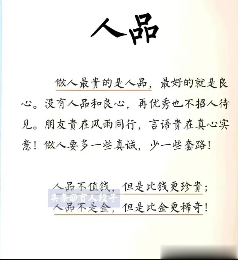 涨见识了，说的句句在理，真是让人醍醐灌顶，学会了，悟透了，人生少走弯路。做人最贵