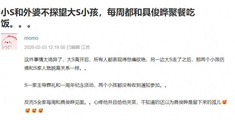 豆瓣上的奇人真的很多！

当初大S带着俩孩子生活时，她们说女儿跟着后爸生活不安全