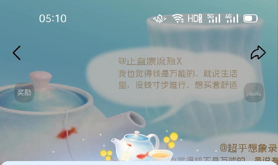 我认为是
        干什么都离不开钱，我认为钱真是万能的。