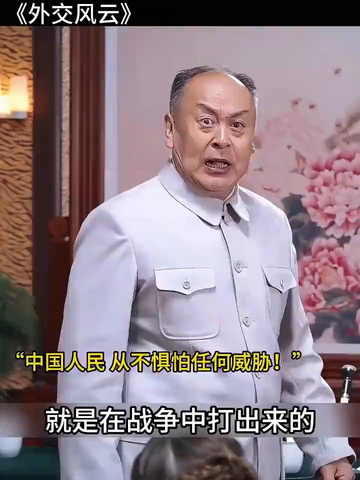 共产党人最不怕什么？那就是战争。中国人民解放军还有中华人民共和国就是在战争中打出