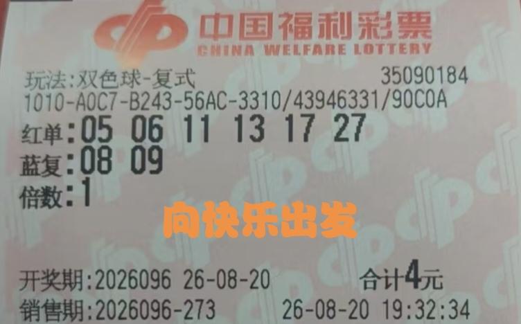 高兴时下一注彩票吧，这样就拥有了理想和梦想；
开心时也来一张彩票吧，这样就拥有了