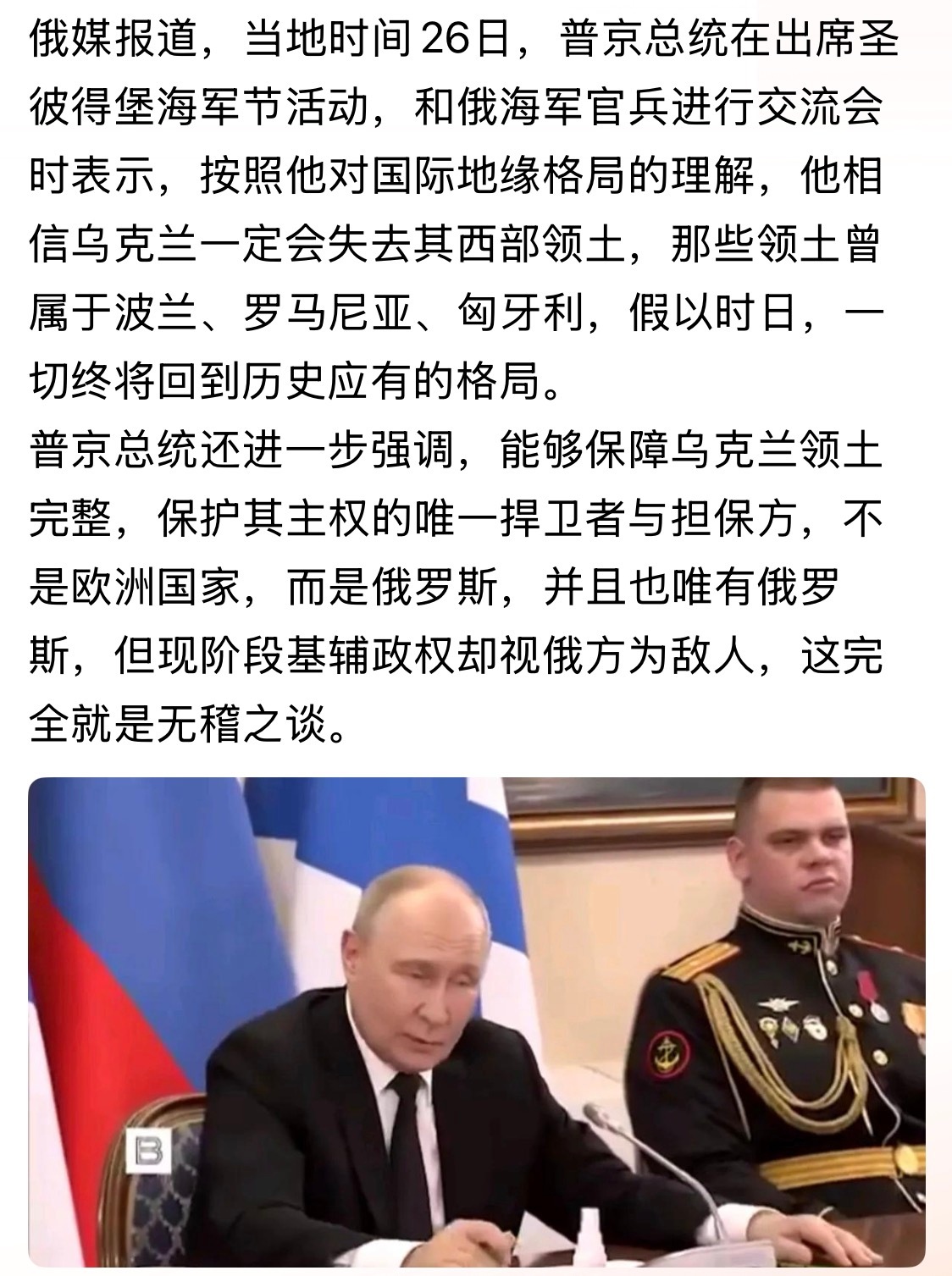 俄军在乌克兰溜弯呢？整的俺半天没回过神来俄乌战争