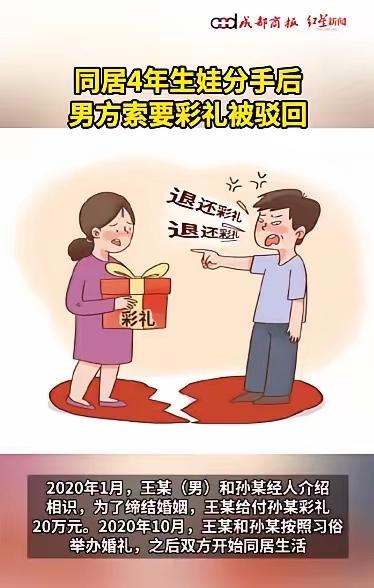 男子经人介绍与女子相识，给付20万彩礼后，双方举办婚礼，开始同居生活，虽未登记结
