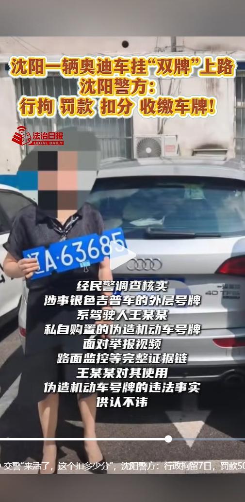 2026 年 8 月 16 日，据沈阳市公安局交通管理支队沈河大队通报，8 月 