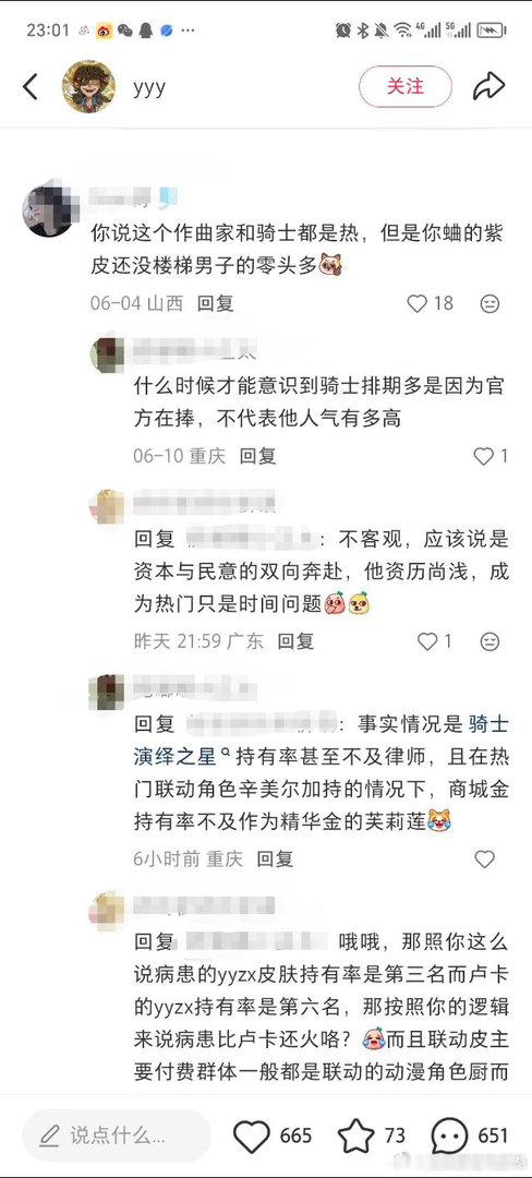 拿持有率说事显得你很聪明吗大聪明～～ 
