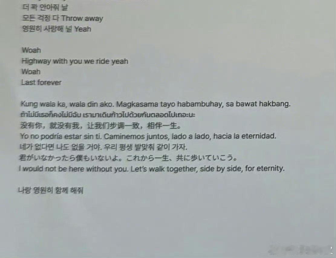 #ENHYPEN新专有七国语言# 哦莫～恩海盆今天的新专里的饭颂居然有一段七国语
