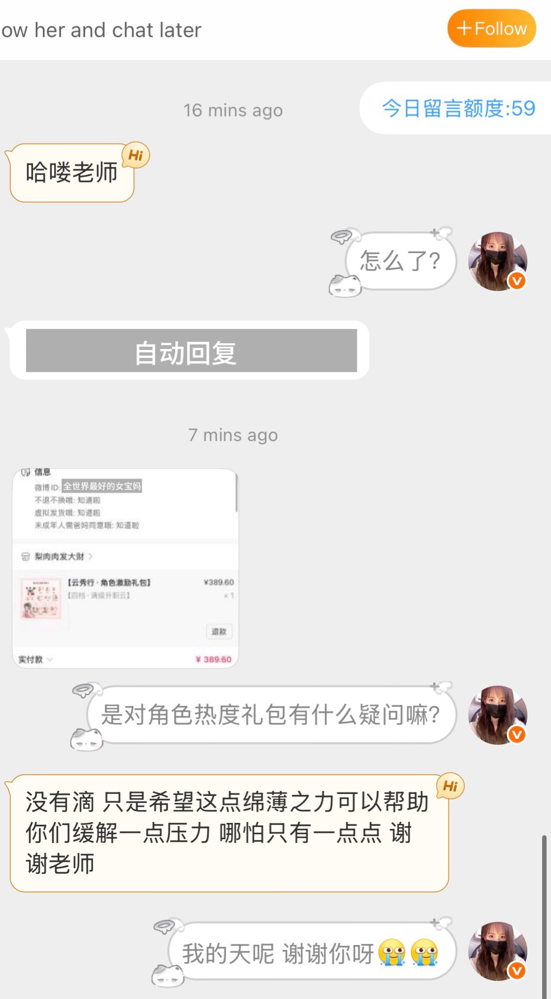 重发^^刚发的感谢女宝粉丝不知道被谁🍊了哈哈……我只是分享女宝妈的伟大时刻呀。