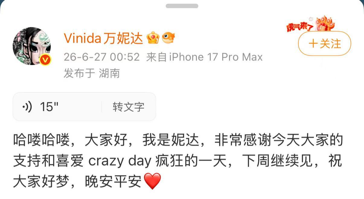 万妮达回应获歌手第一名万妮达回应歌手第一名 收获满满喜爱与支持，万妮达和粉丝双向