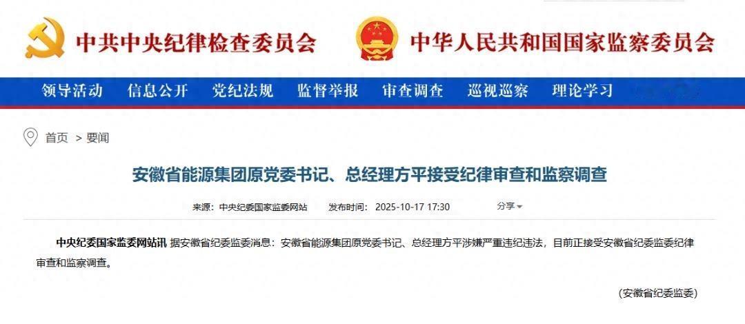 安徽老干部退了十七年竟被纪委抓，退休不是护身符？真相令人细思极想。
安徽有个叫方