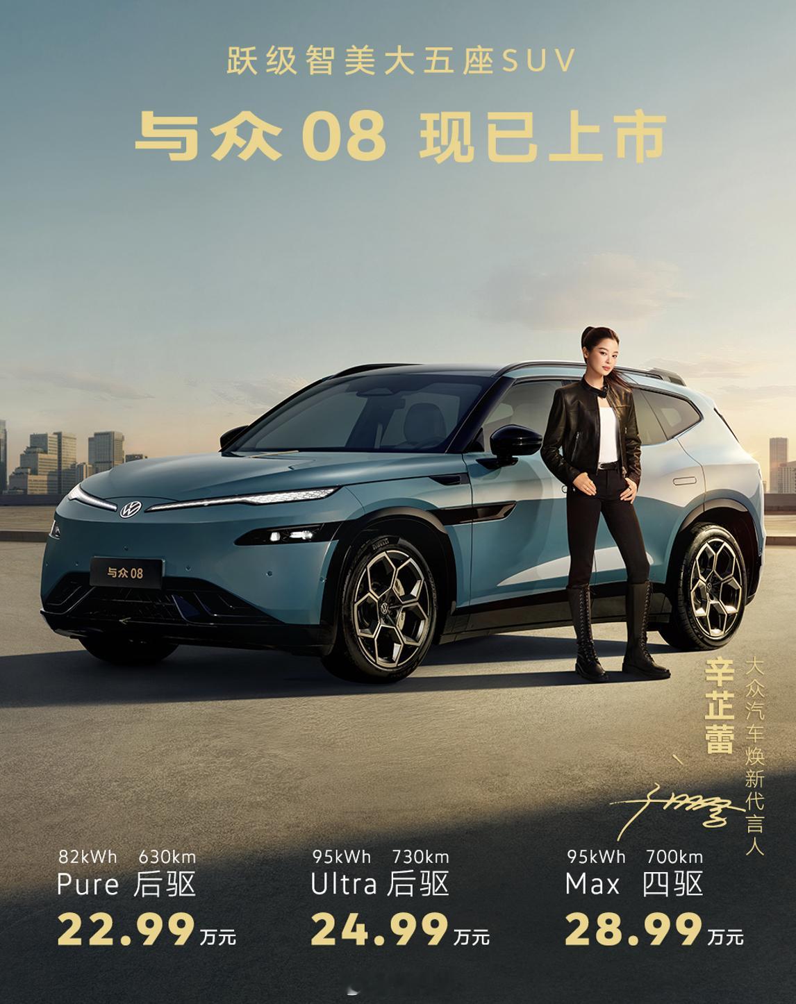 使用小鹏相同技术的金标大众与众08，比小鹏G9还便宜，这有点意思啊！这车是大众旗