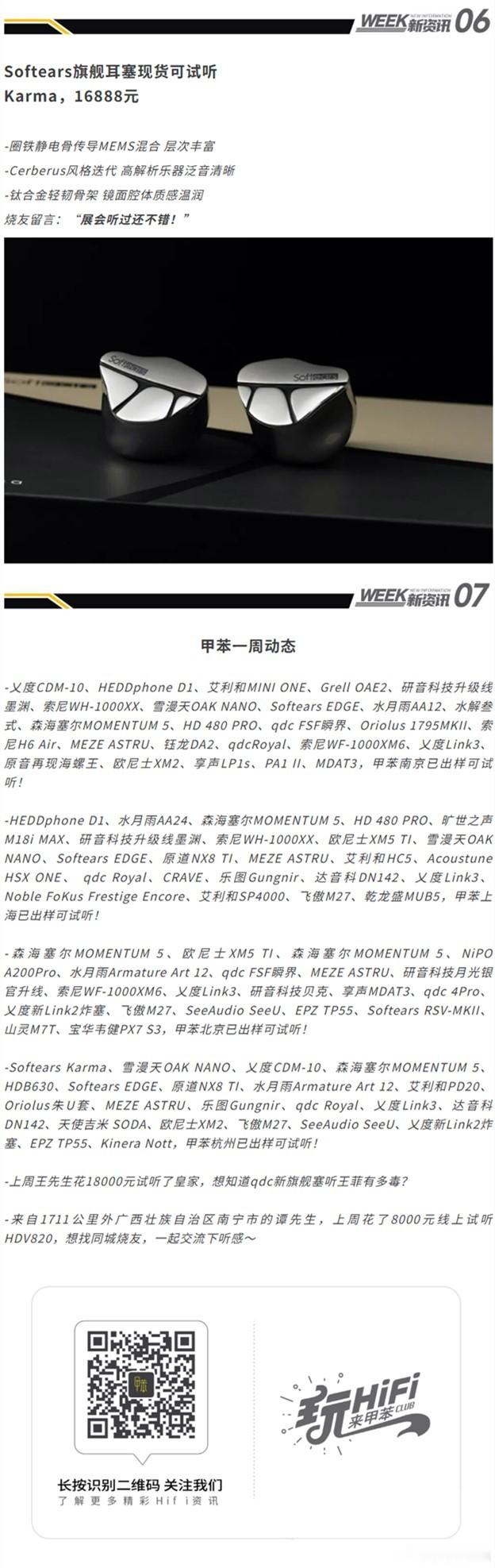 拜雅千元监听塞，学生音乐人新宠！HiFi圈数码科技耳机耳机发烧友甲苯试听汇