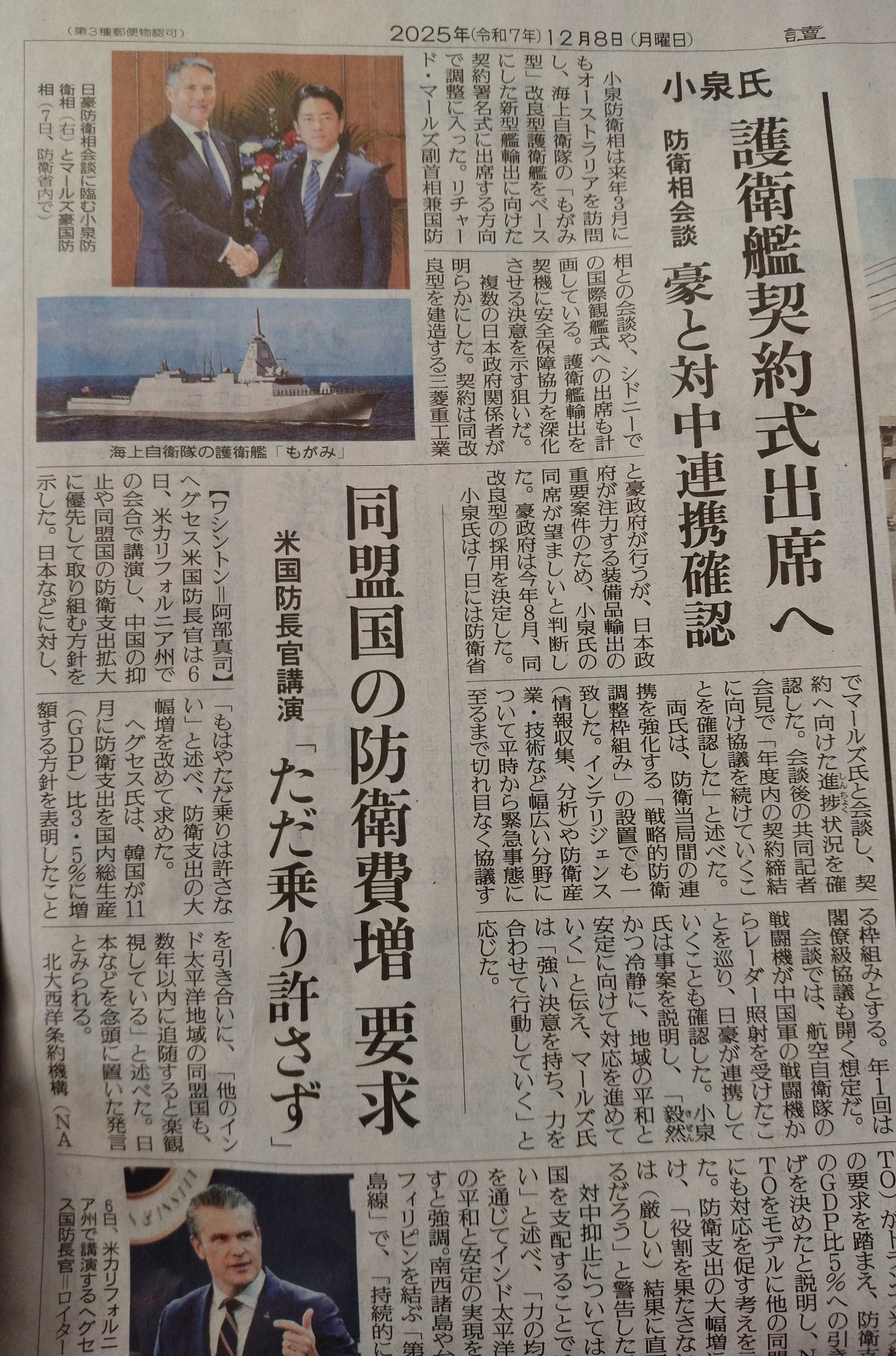 小小泉将于3月赴澳村参加新型FFM签约仪式，同时海自将派舰参加悉尼国际观舰式