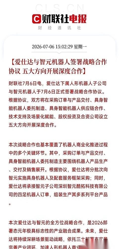 一家卖炒锅的公司，突然官宣，要去给人家造机器人了。
对，你没看错，就是那个做锅碗