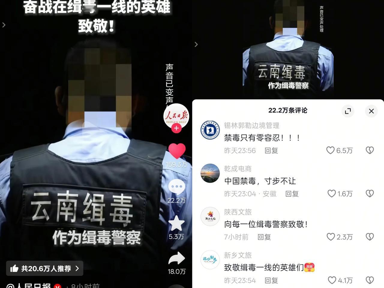 从来没见过文旅和公安这么“跨界同框”，全国各地一起为禁毒发声，这阵仗真的让人又震