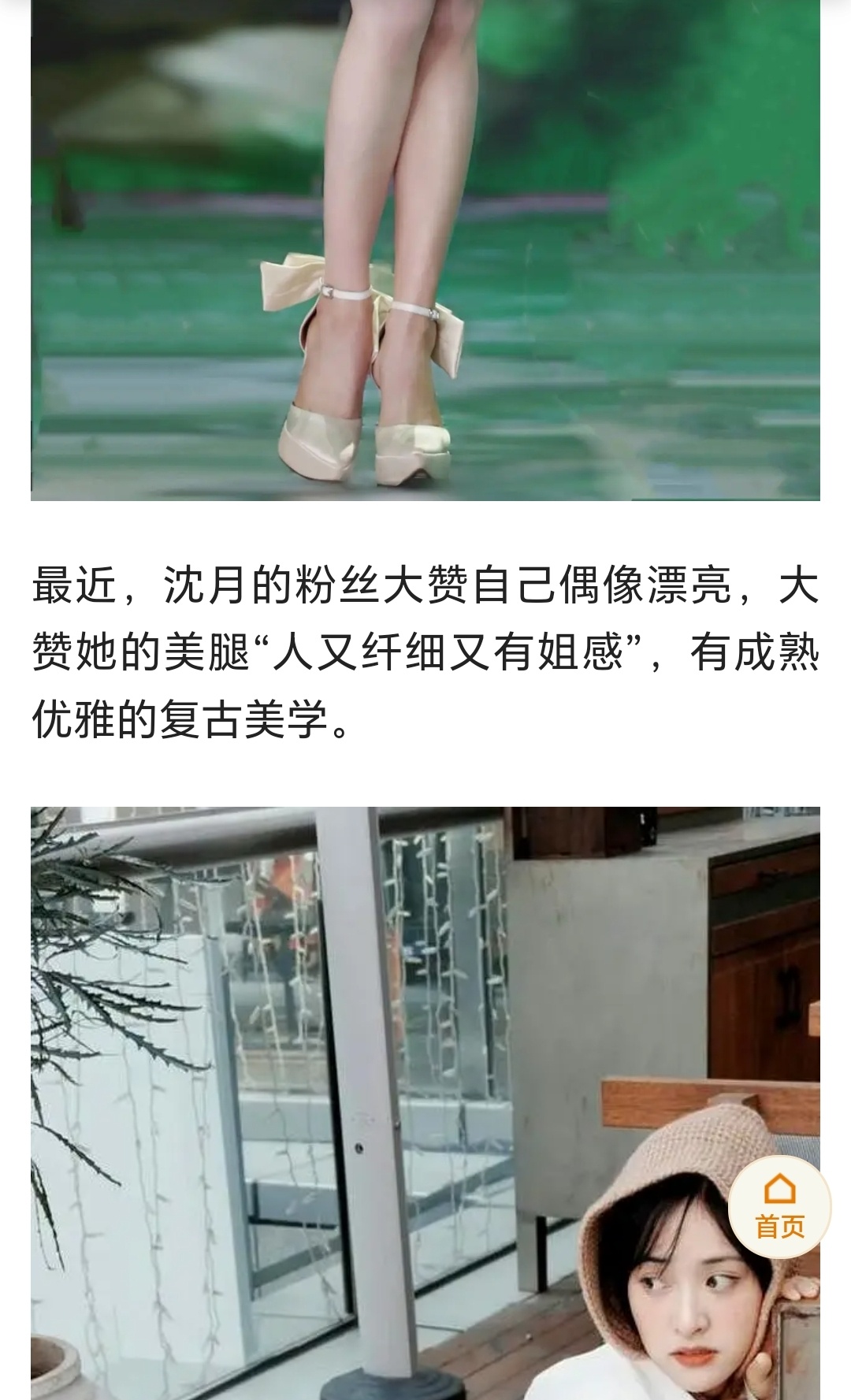 美文共赏析，佳句同品鉴“大美腿、大长腿、俏脸、珠圆玉润、性感撩人”无法直视这些词