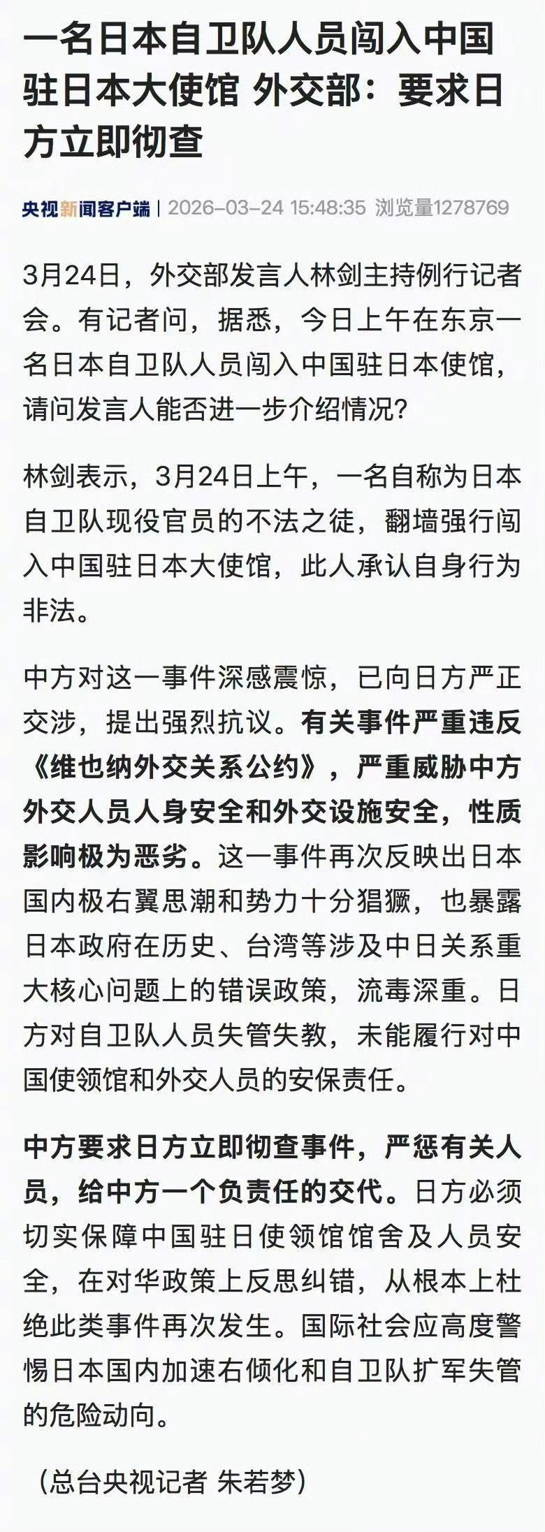 从凉月号擅闯东大领海事件之后，这种事会越来越多 这也是日本国内长期进行仇中教育，