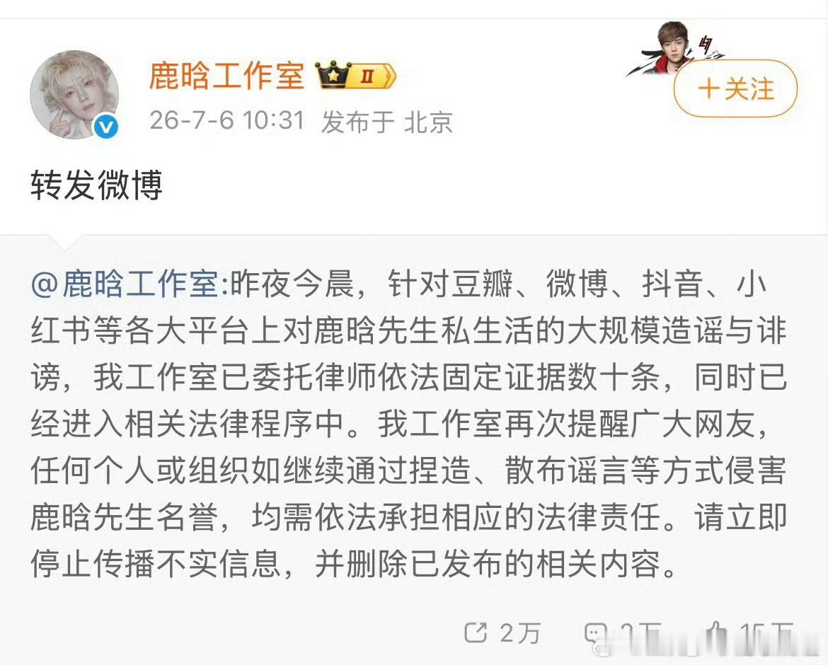 鹿晗给了司晓迪演唱会门票告网友干嘛？司晓迪活生生就在那 