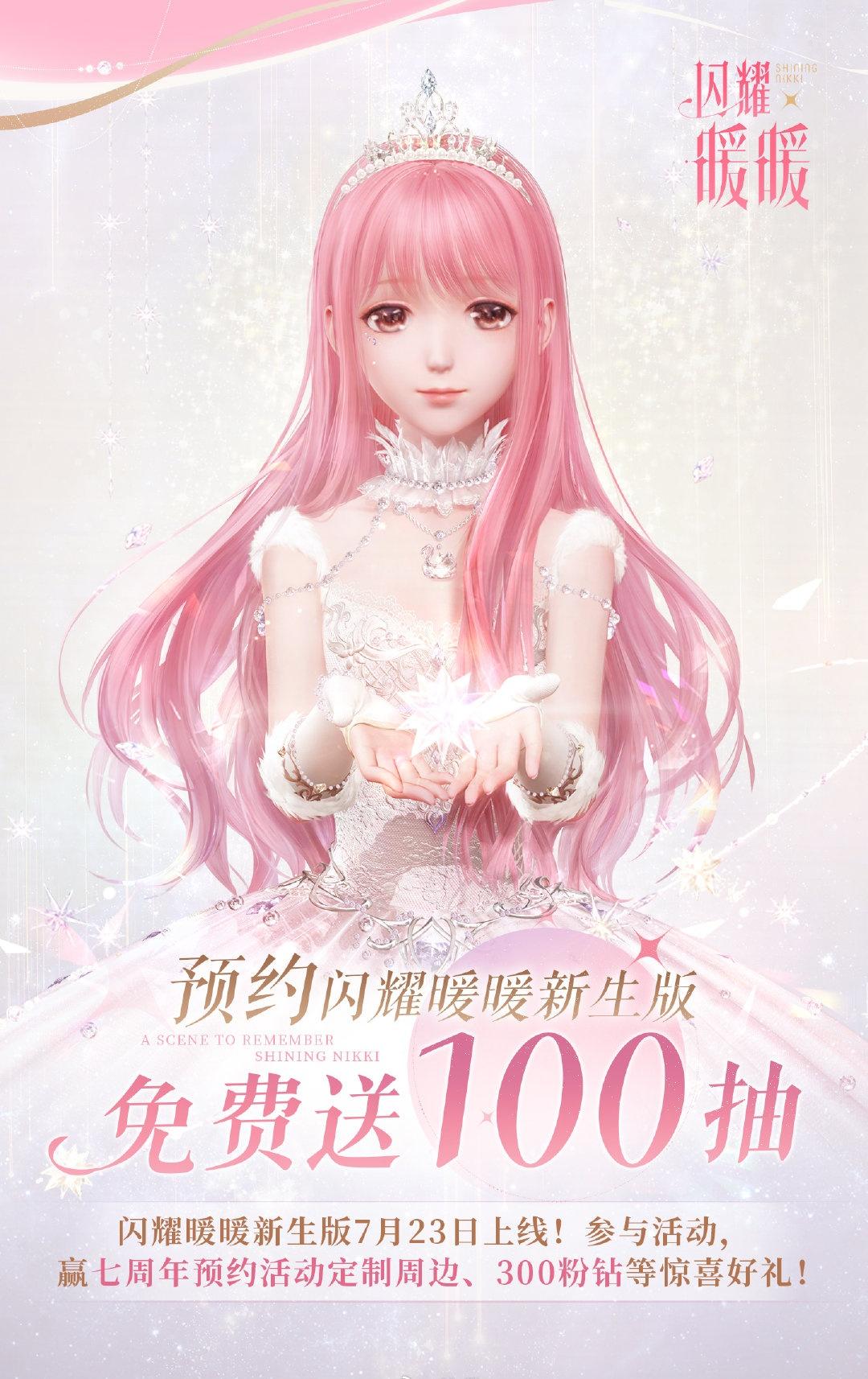 互填闪耀口令，一起点亮星星！我的闪耀口令是：和夏竹。一起点亮第1颗星，共度闪耀暖