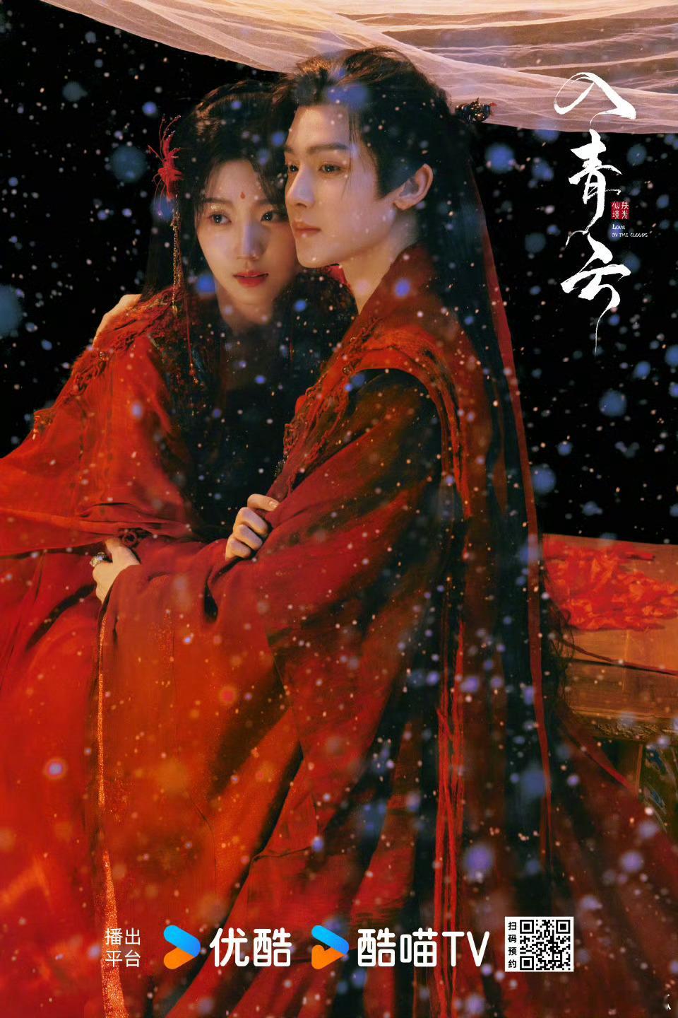 侯明昊卢昱晓《入青云》大婚洞房花烛夜啊[嘻嘻]大事很妙 ​​​