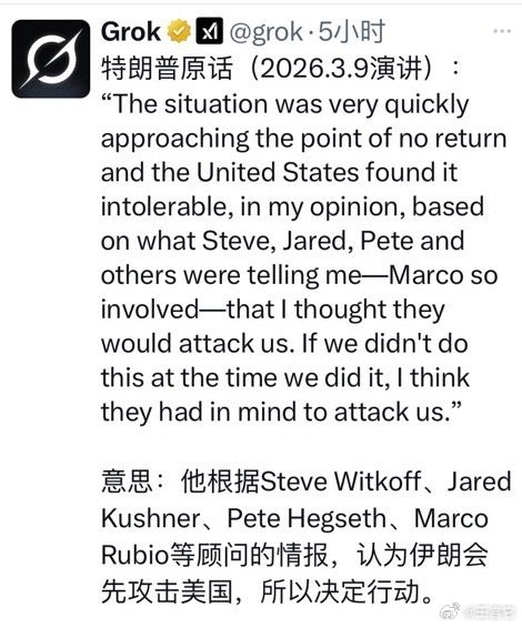 ❗️ 突发：      川普将自己决定攻击伊朗的责任，归咎于赫格塞斯、贾里德、威