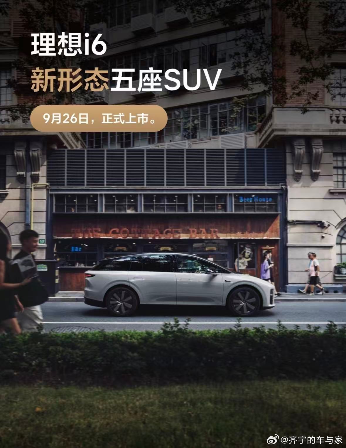理想的纯电杀手锏i6如约而至了。先说几个我认为不错的买点。首先3米的轴距，抠出来
