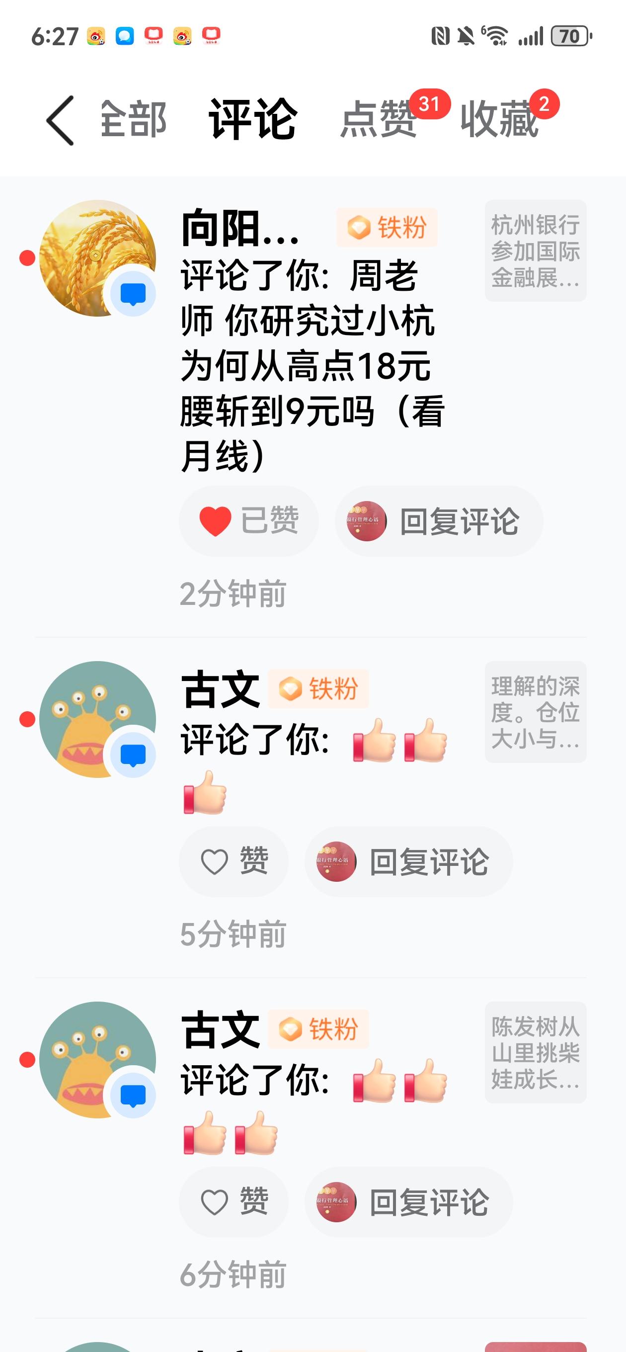 有朋友问，周老师 你研究过小杭为何从高点18元腰斩到9元吗（看月线）
   研究
