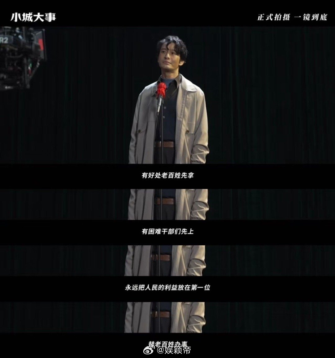 黄晓明上桌 谁说主旋律角色难出彩？黄晓明演的郑德诚让人泪目！道歉时的颤抖是担当，