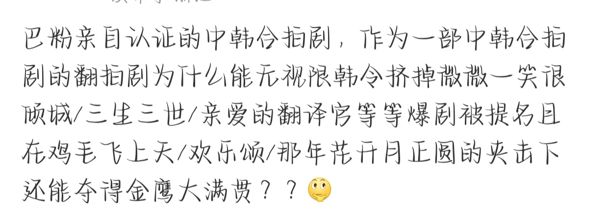 张凌赫看杨紫眼神原来18年就有人提了漂亮的李慧珍杀青两月播出