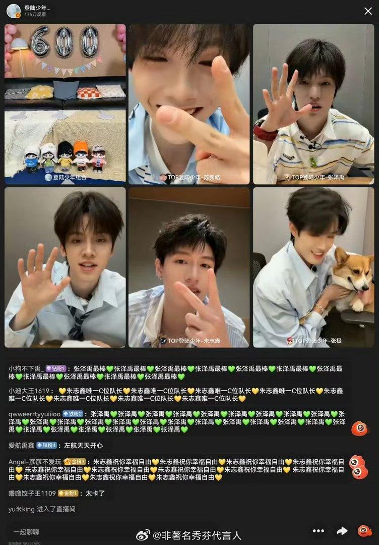 TOP五人在十平米内还连麦hhh 真的没有重音吗 