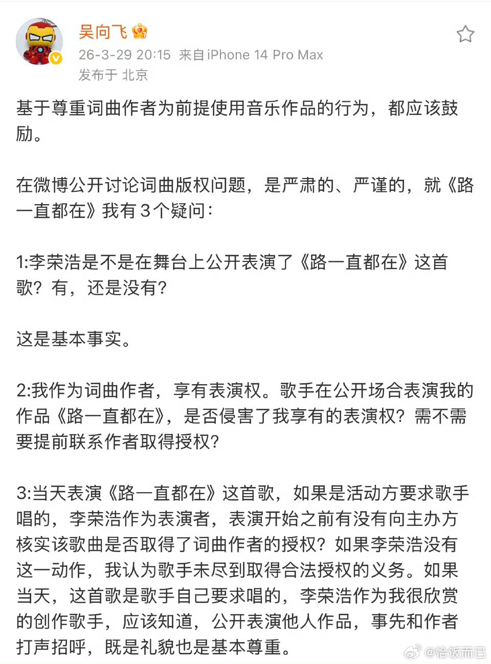 没看懂，有人能帮我翻译下吗，他到底有没有版权 