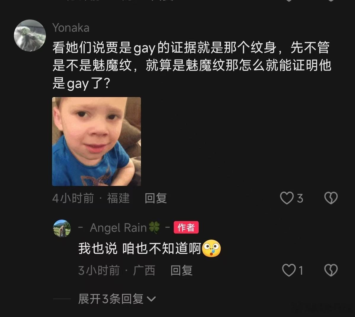 互联网是有记忆的，同一时间段，有人截取各种截图编造故事、投放营销制造争议，贾乃亮
