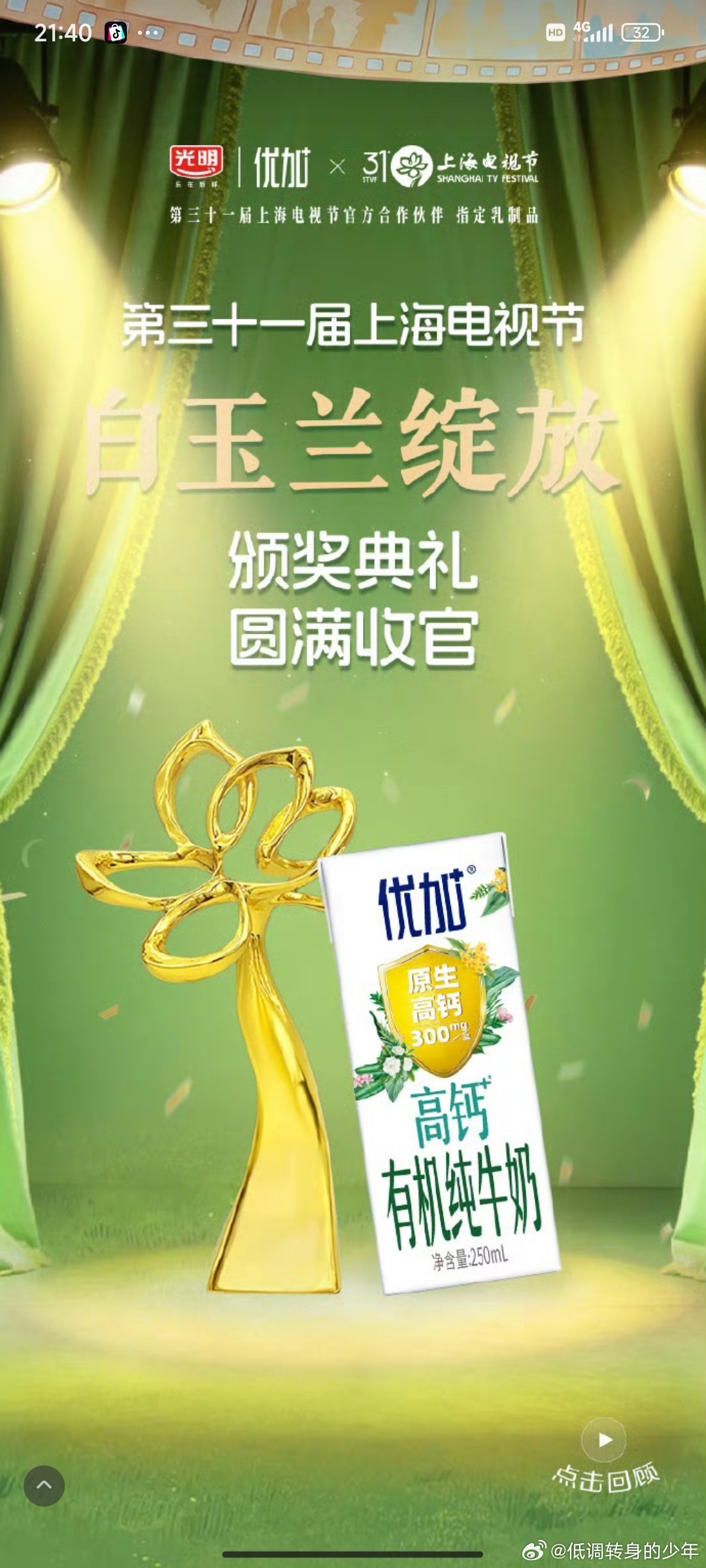让我们谢谢肖战啊！👏👏👏 