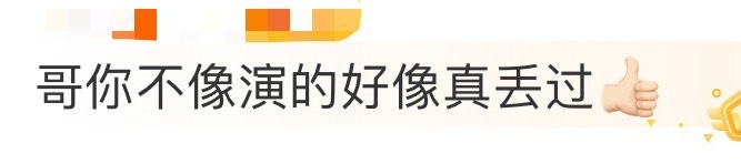 马伯骞不像演的好像真丢过 啊这这这……马伯骞这组巴黎时装周出发图故事感好强[允悲