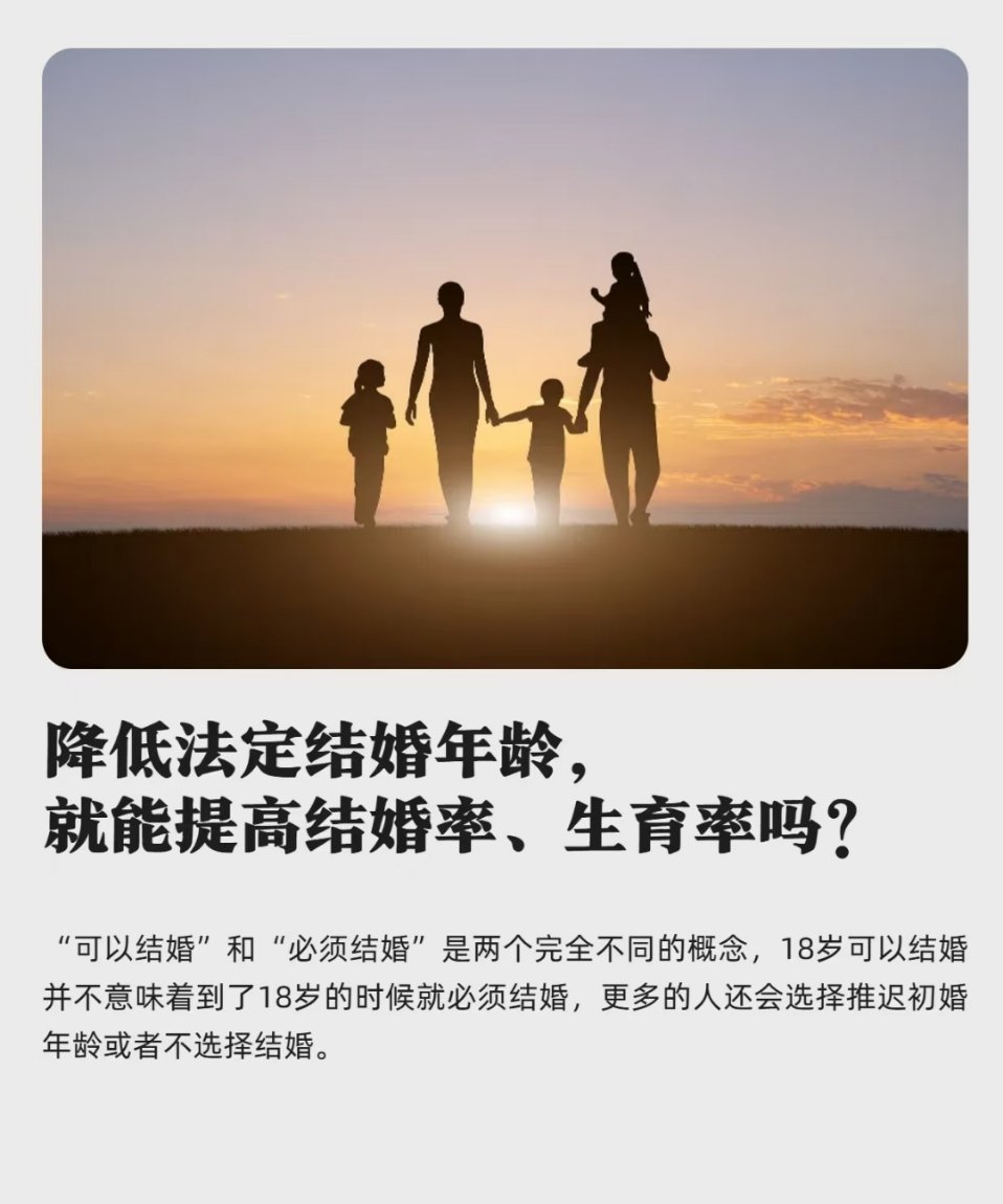 下调法定婚龄的建议应被舆论严肃对待  法定结婚年龄下调到18岁？那以后高三老师抓