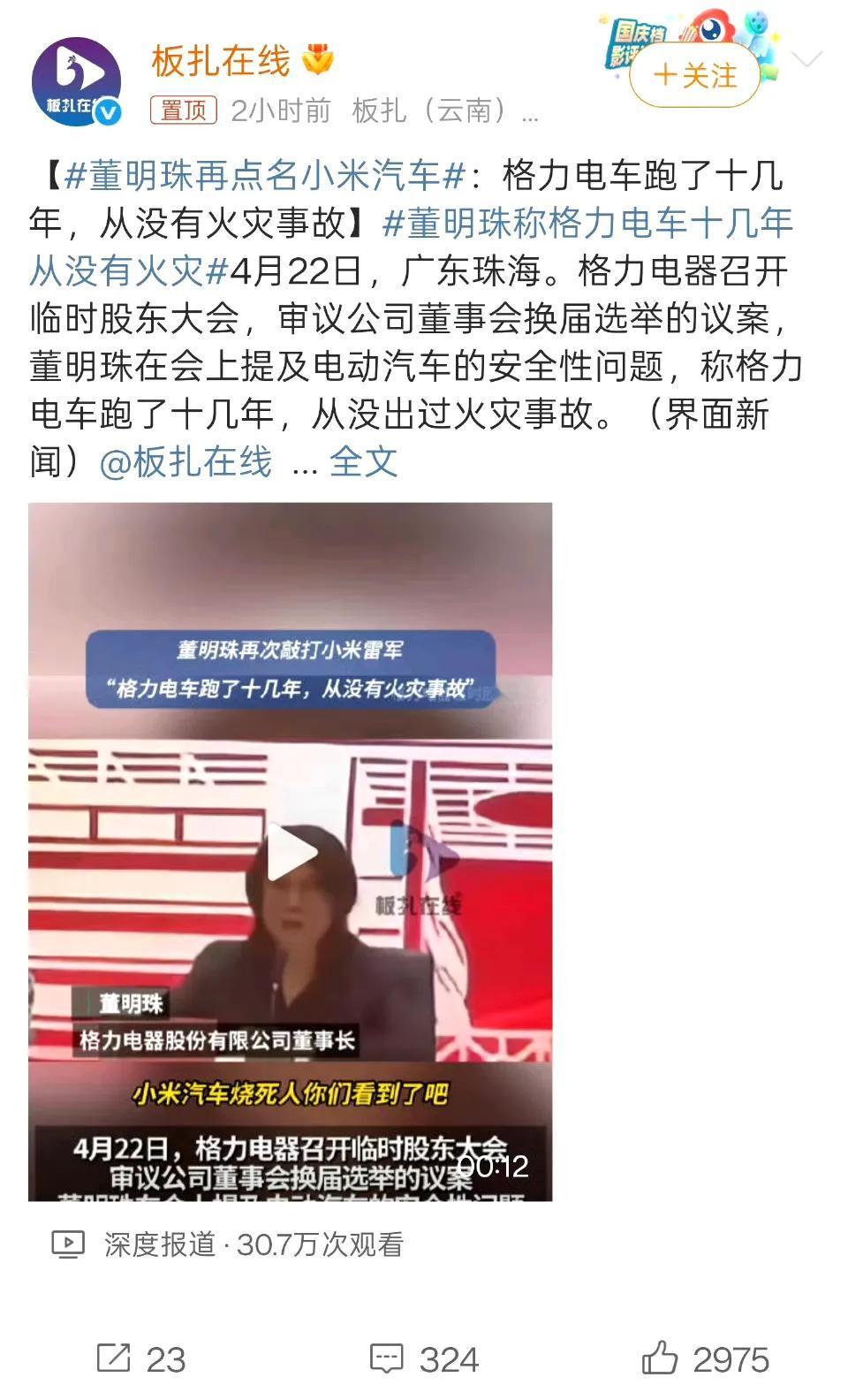 @小米公司发言人 @小米法务 这里有人在造谣，赶紧起诉，建议立刻发布上一次事故调