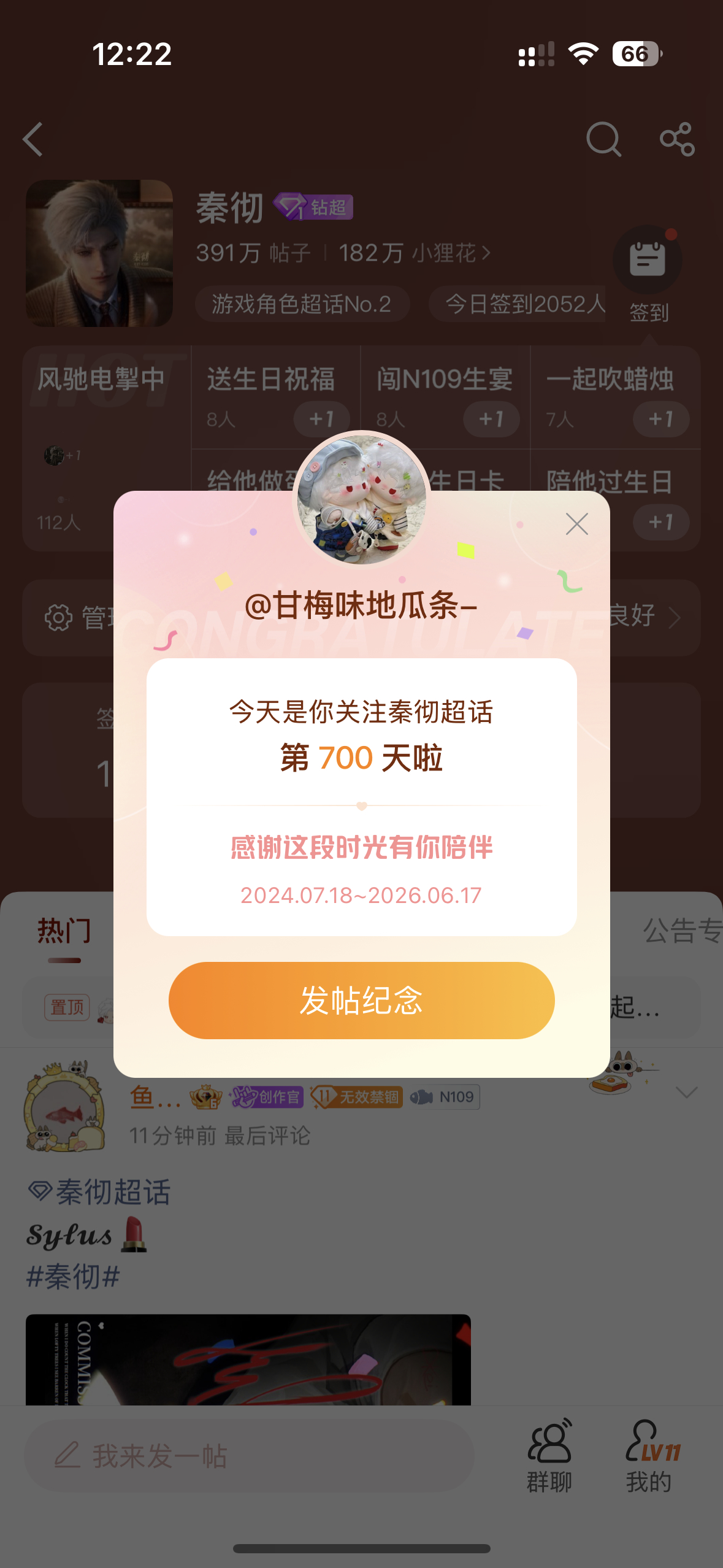 秦彻秦彻别幕终曲 😈😈秦彻0715二周年快乐 七百天喽