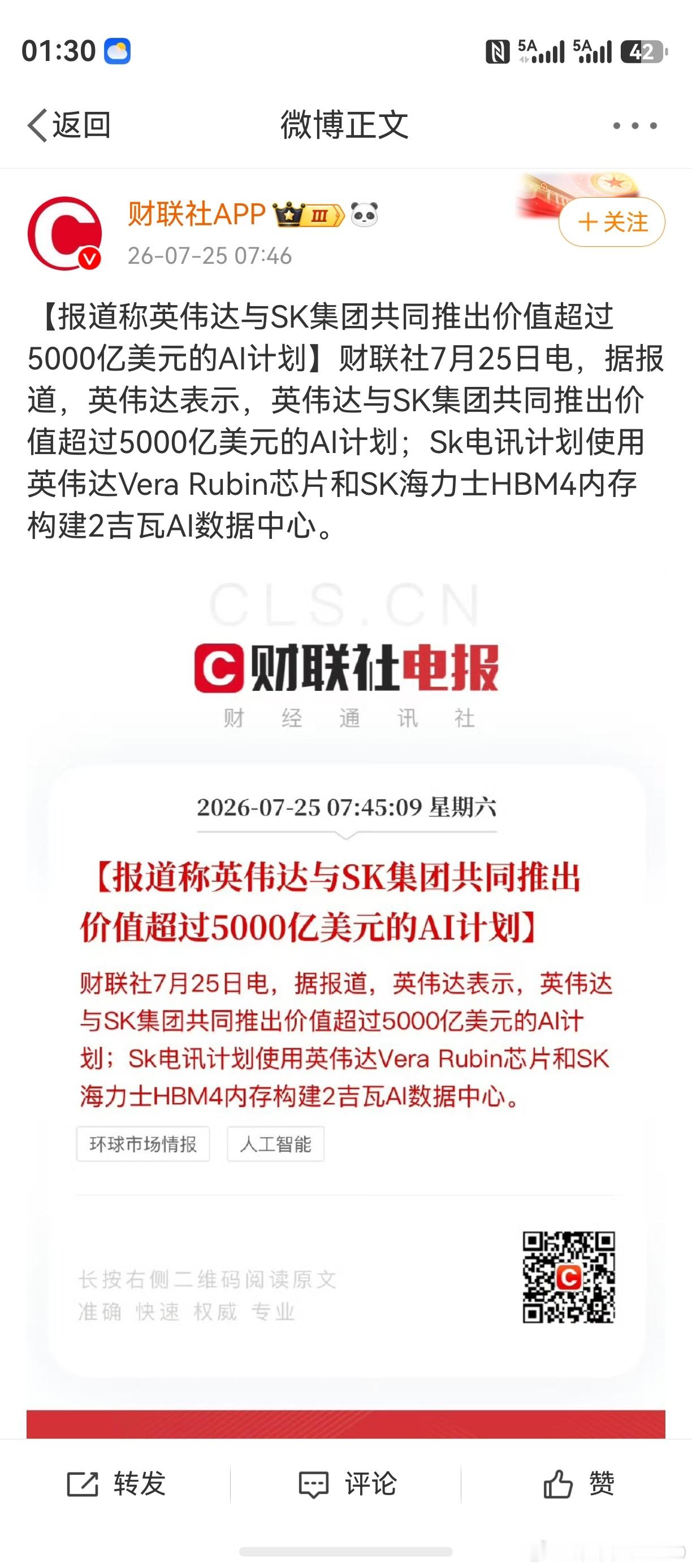 双休日闲着，再分享几条消息。利好什么行业不知道，还得看股票走势。 