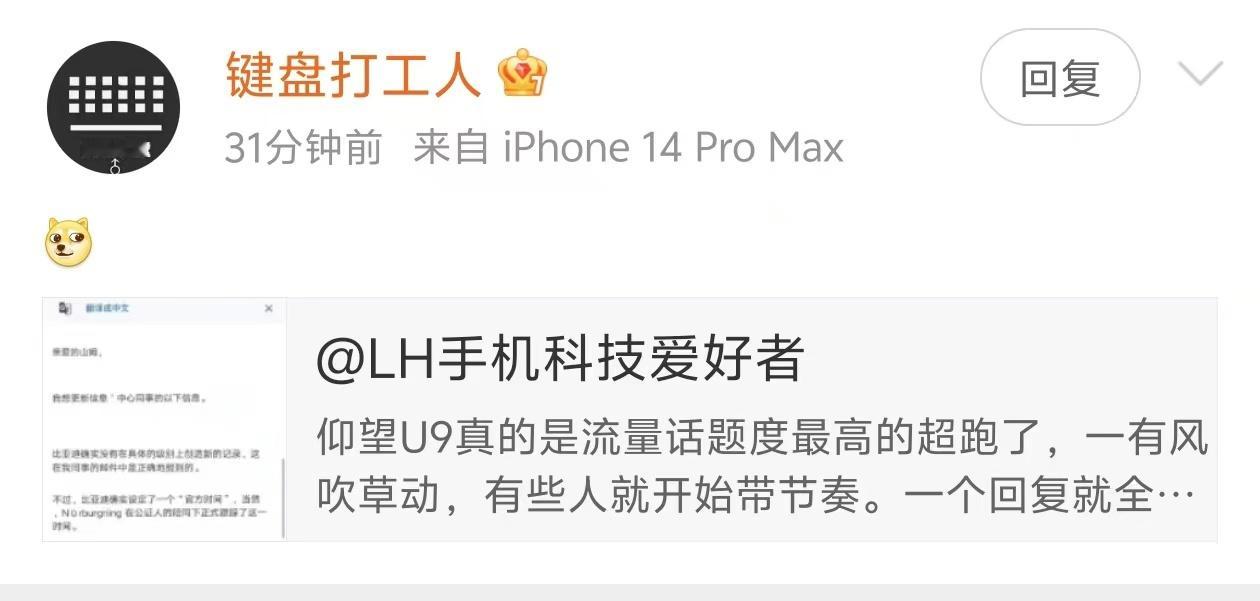 如图， 仰望U9  的话题性的确太强了，起码从昨天「new Record」的争议