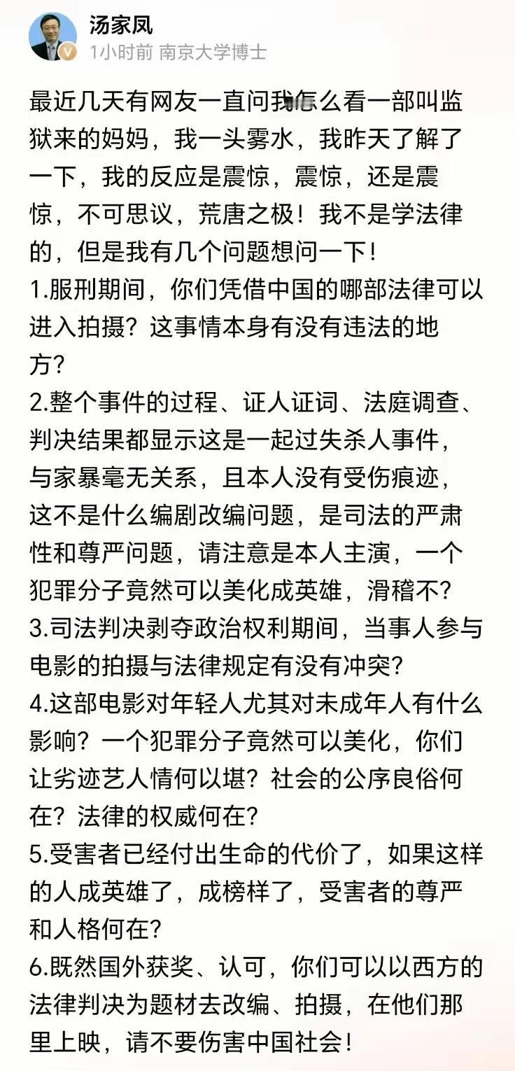 真的太敢说了！南大博士汤家凤一番直言，瞬间戳破当下影视圈的隐性乱象。很多创作者偏