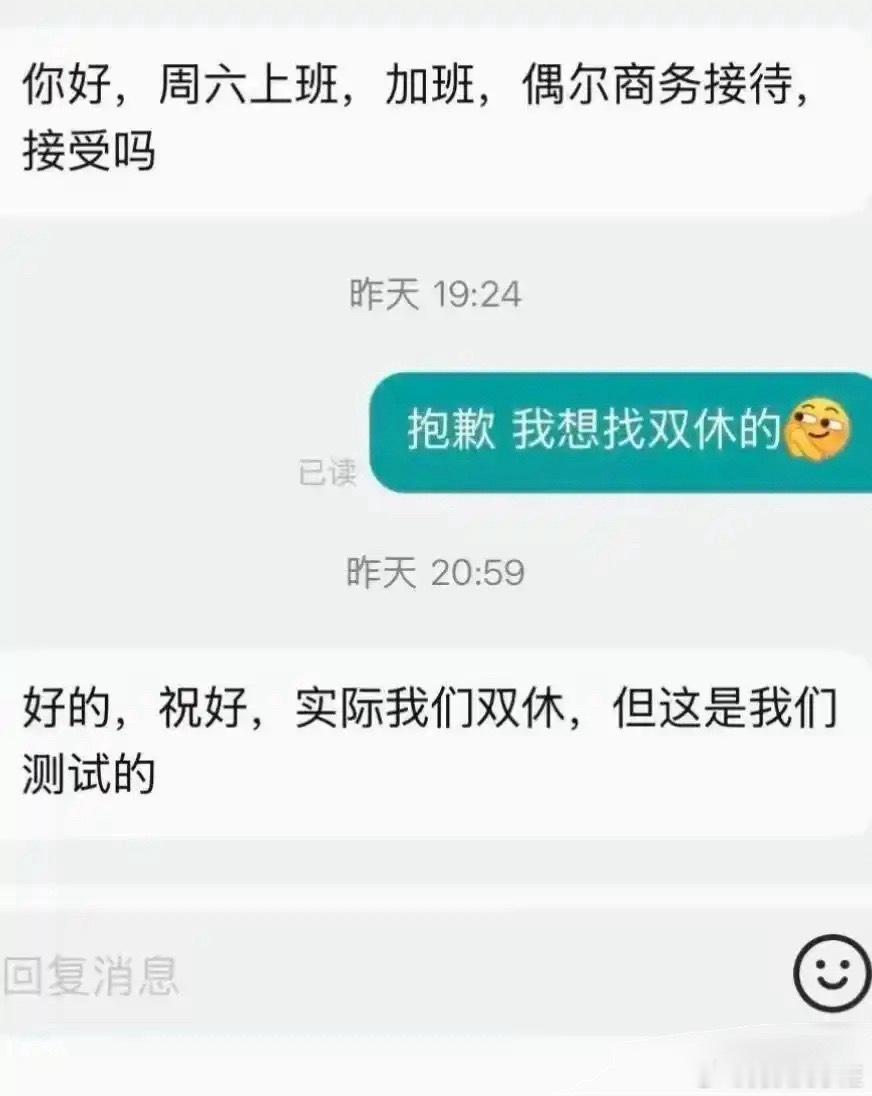 这种公司不去最明智 ​​​