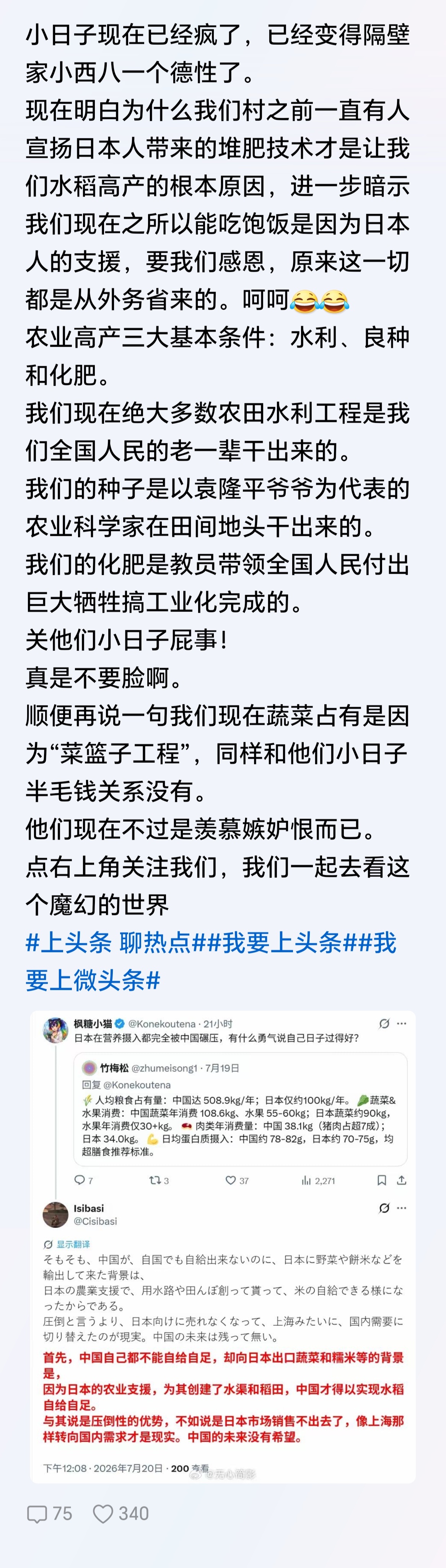 堆肥技术，在中国3000多年了，那时候倭寇还在树洞里 